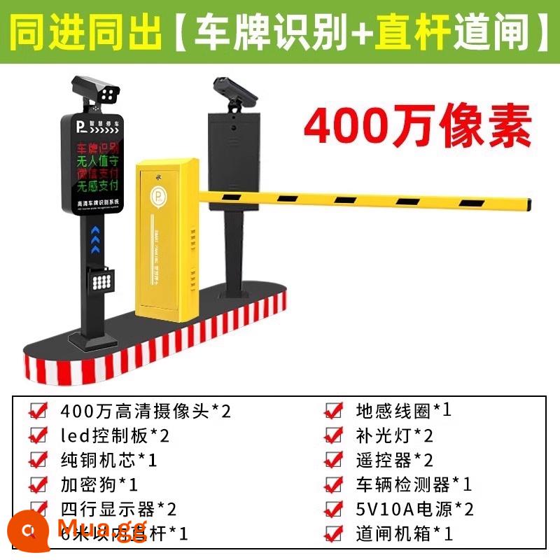 Máy hàng rào nhận dạng biển số xe Tất cả cộng đồng Kiểm soát ra vào Cột nâng Cột nâng xe Hệ thống thu phí tự động cho bãi đậu xe - 4 triệu quả táo lớn dùng chung một cột thẳng để ra vào