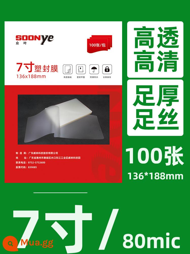 Phim niêm phong nhựa chống thấm nước Zhongye phim bảo vệ ảnh 100 tờ Phim vỏ 8C Máy dán ảnh A4/A3 phim co nhiệt tiêu hao đặc biệt 3 inch 5 inch 6 inch 7 inch 8 inch phim bảo vệ ảnh trong suốt - 7 inch 8 lụa/100 tờ/1 gói