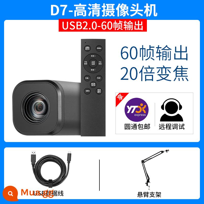 usb Douyin Taobao zoom 10/20 lần neo camera máy tính HD trực tiếp làm đẹp hội nghị truyền hình 60 khung hình - D7-20 lần + giá đỡ đúc hẫng