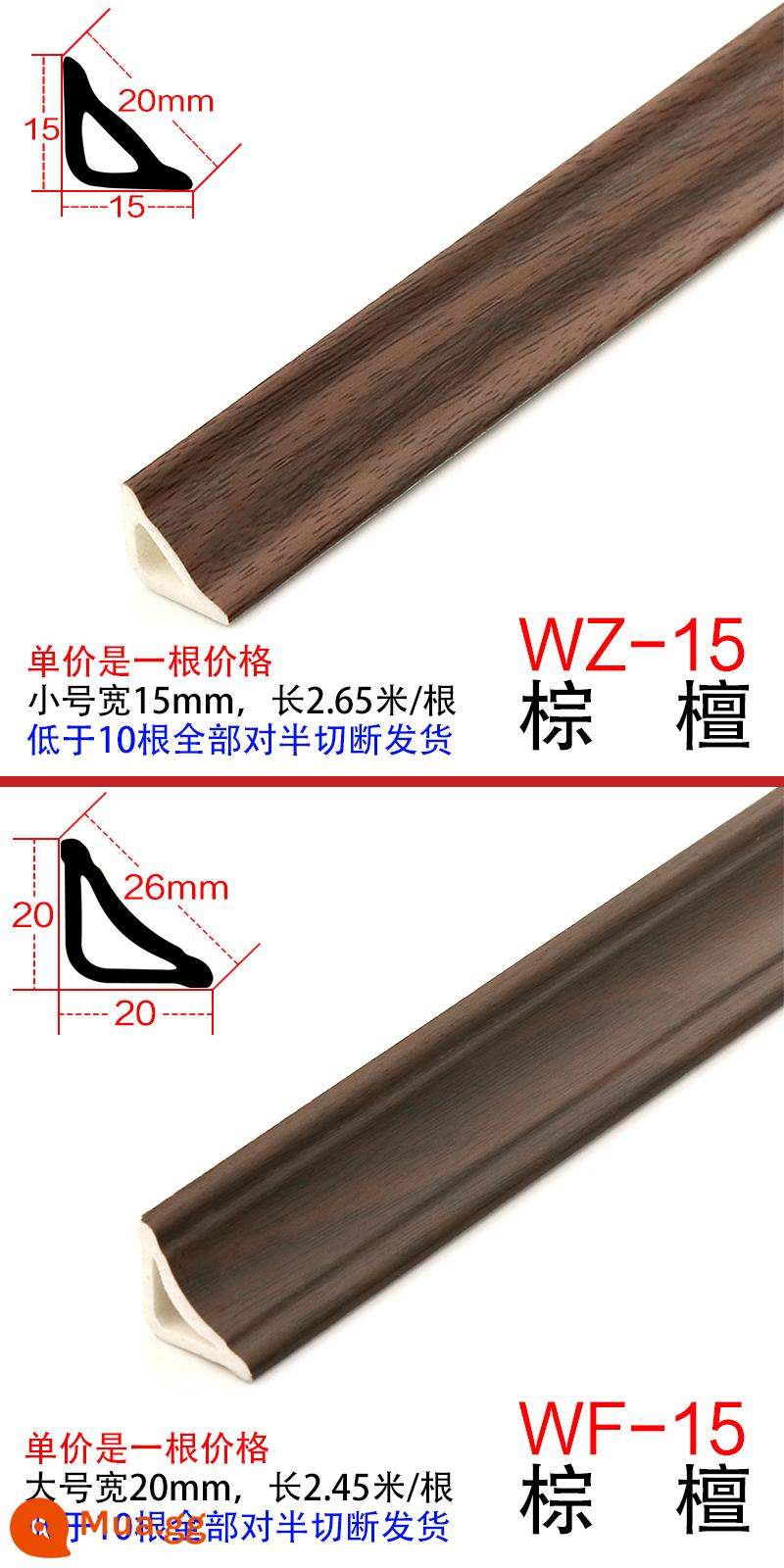 PVC đường góc bên trong đường tam giác nhựa SPC sàn gỗ rắn dải áp lực khóa tủ quần áo hình vòng cung dải cạnh tự dính - (màu 15#) nâu không keo