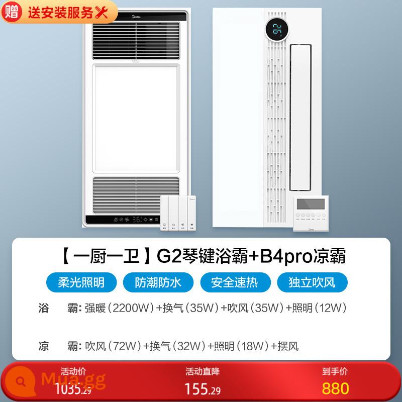 Midea nóng tắm nóng tích hợp trần phòng tắm bột chiếu sáng phòng quạt hút tích hợp nóng sưởi ấm tắm nóng đèn - Gói bàn phím G2 2 [một phòng tắm và một bếp] máy sưởi phòng tắm + máy sưởi làm mát B4pro