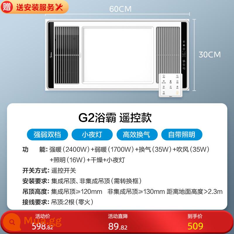 Midea nóng tắm nóng tích hợp trần phòng tắm bột chiếu sáng phòng quạt hút tích hợp nóng sưởi ấm tắm nóng đèn - [Hàng đầu được nâng cấp] Công tắc điều khiển từ xa máy sưởi phòng tắm G2