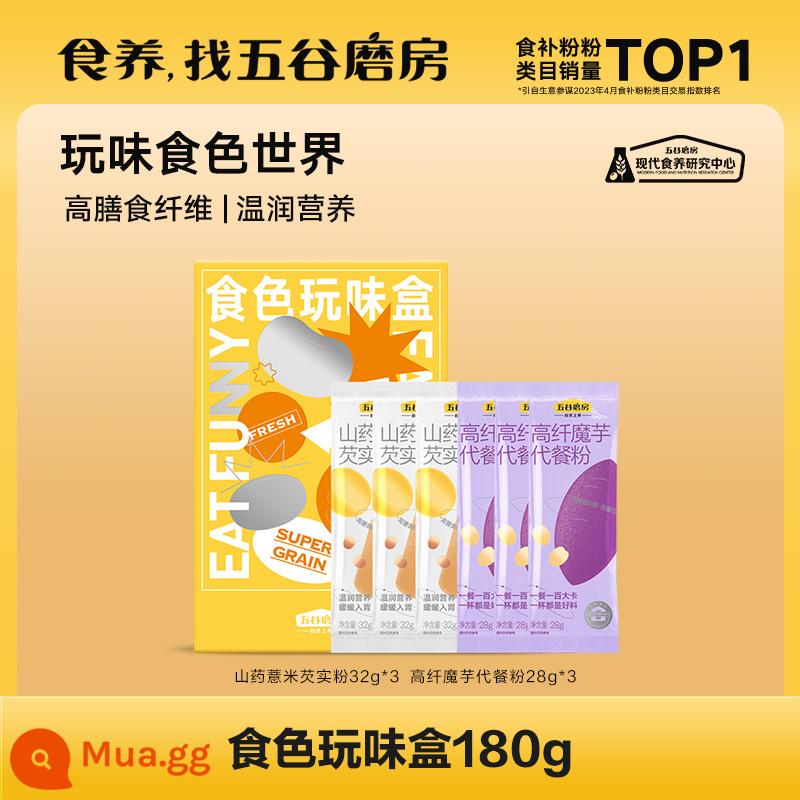 [Mua hàng siêu giá trị thành viên] Bột thay thế bột ngũ cốc dinh dưỡng Wugumofang Trà bột yến mạch, giới hạn 1 chiếc với một bên miễn phí vận chuyển - Hộp chơi màu thực phẩm