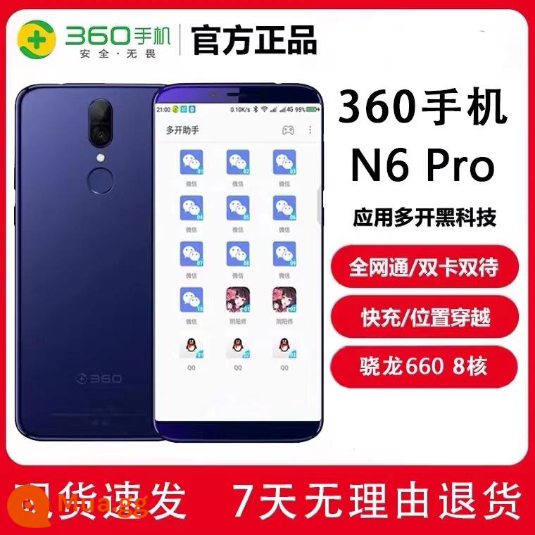 360N6N6proN7N7Pro Full Netcom Snapdragon 660 Tuổi thọ pin dài Có thể được sử dụng để duyệt vị trí và mở thêm điện thoại di động - 360N6por