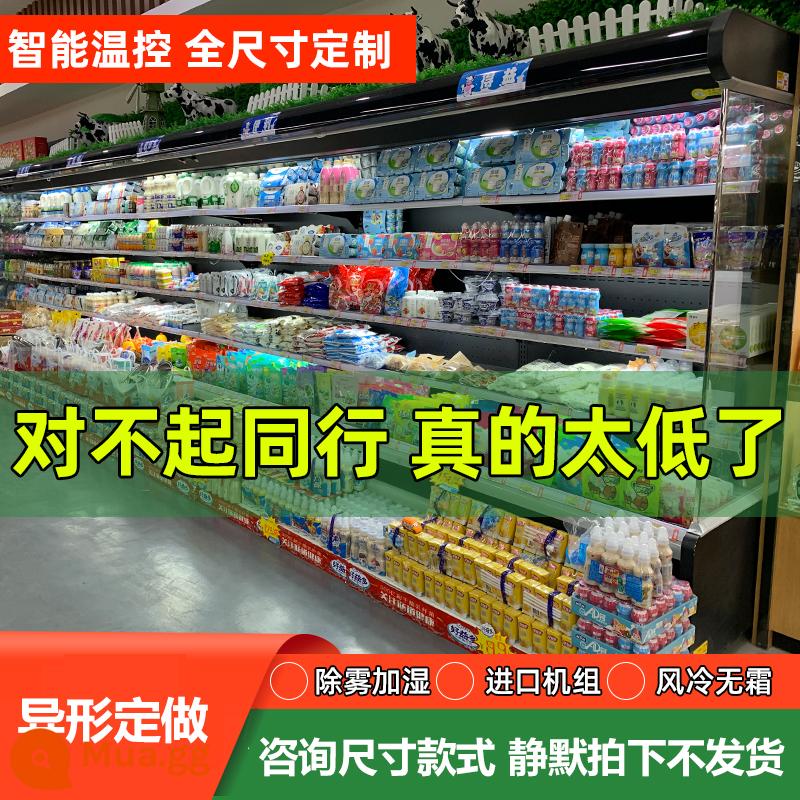 Siêu thị thương mại nước giải khát gió thẳng gió lạnh tủ rèm cửa hàng trái cây tủ bảo quản sữa cay nóng tủ trưng bày tủ lạnh tủ đông - Tủ rèm không khí làm lạnh đồ uống