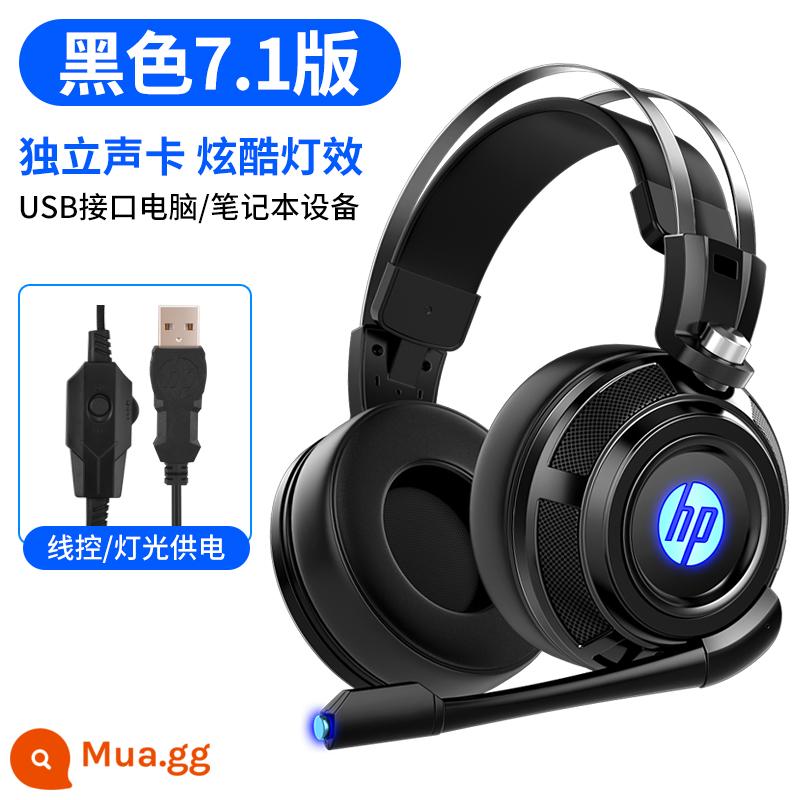 Tai nghe tai nghe máy tính HP/HP - Đen[phiên bản kênh 7.1]