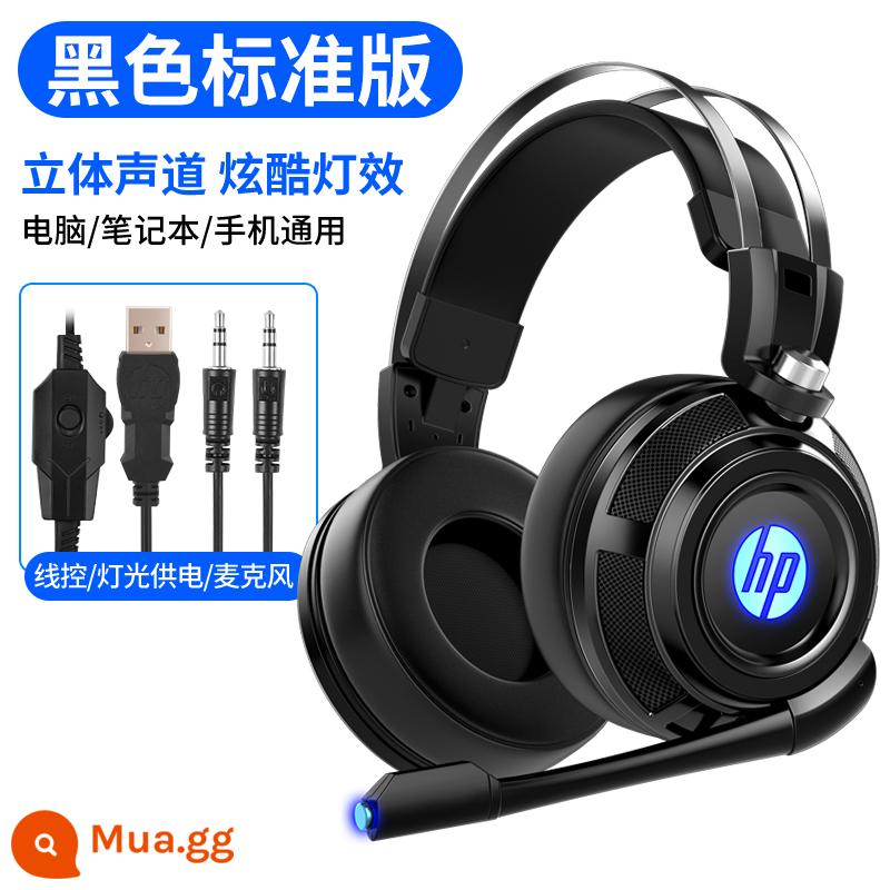 Tai nghe tai nghe máy tính HP/HP - Đen [Phiên bản tiêu chuẩn]