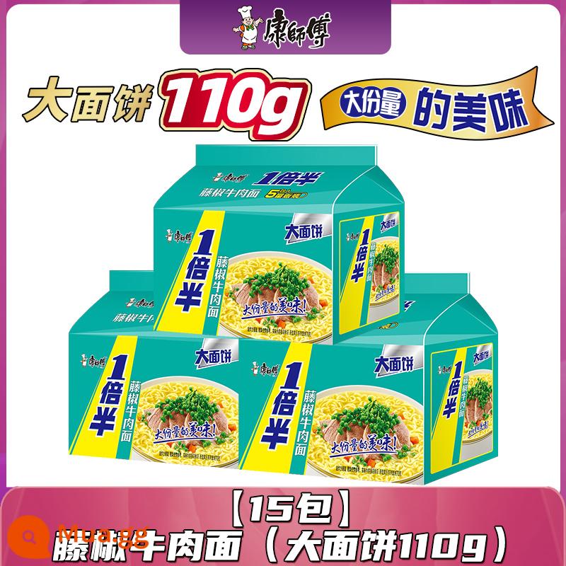 Mì ăn liền Master Kang Mì bò kho 5 gói Một túi rưỡi trứng cà chua cay Mì ăn liền 1 FCL Sỉ - [15 gói] Mì bò tiêu mây (mì lớn 110g)