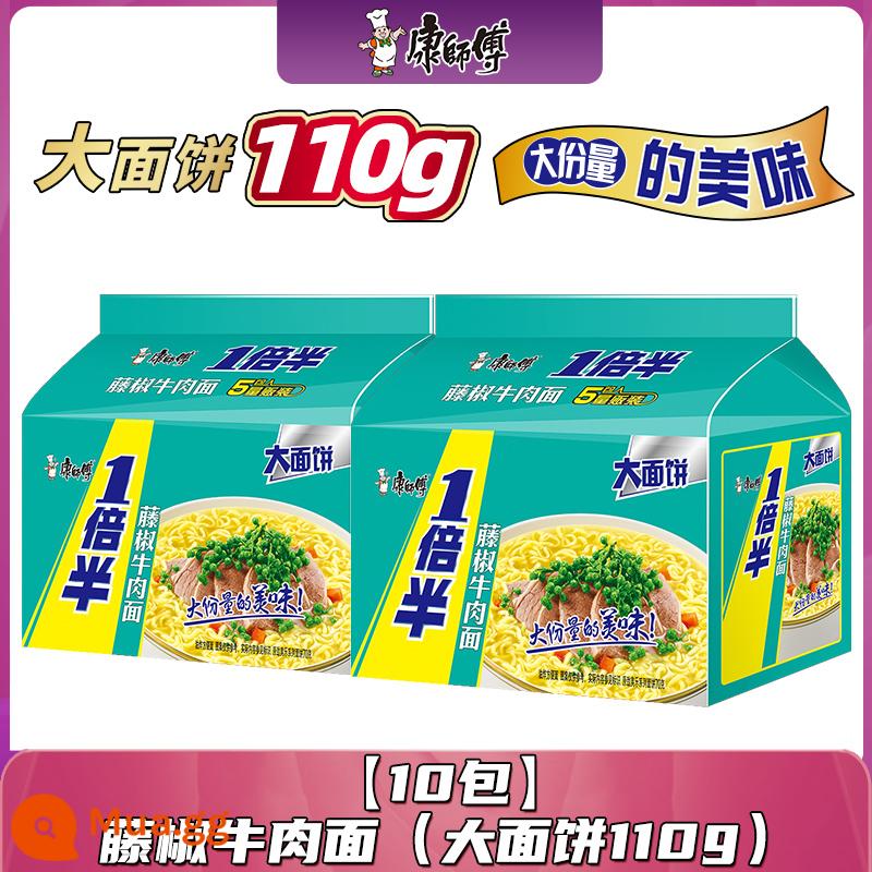 Mì ăn liền Master Kang Mì bò kho 5 gói Một túi rưỡi trứng cà chua cay Mì ăn liền 1 FCL Sỉ - [10 gói] Mì bò tiêu mây (mì lớn 110g)