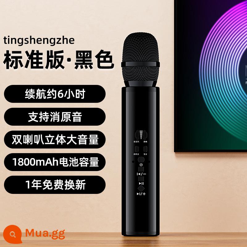 Người Nghe Hát Micro Âm Thanh Tích Hợp Micro Khuếch Đại Không Dây Bluetooth Trẻ Em Karaoke Quốc Gia Họ Ktv - Phiên bản tiêu chuẩn: màu đen [âm lượng lớn âm thanh nổi + kết nối Bluetooth + hủy âm thanh gốc chỉ bằng một cú nhấp chuột]