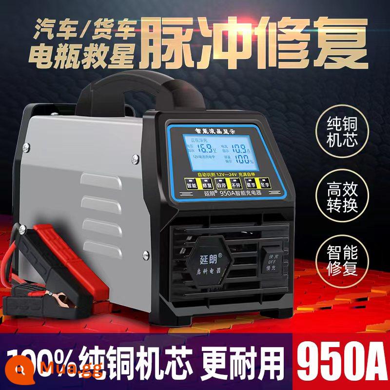 Bộ sạc ắc quy ô tô kiểu cũ bằng đồng nguyên chất công suất cao 6V12V24V bộ sạc chỉnh lưu silicon phổ dụng - Gói dây đồng nguyên chất 950A12V24V, tự dừng khi đầy