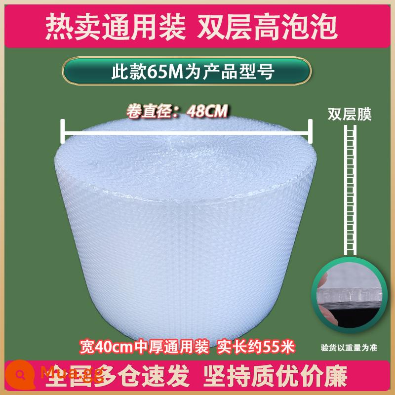 Cuộn màng bong bóng dày chống sốc 30 50 cm chuyển phát nhanh bao bì bọt bong bóng đệm bong bóng giấy bao bì phim toàn bộ cuộn - Hai lớp dày vừa phải, rộng 40cm, 65M, 2,9kg