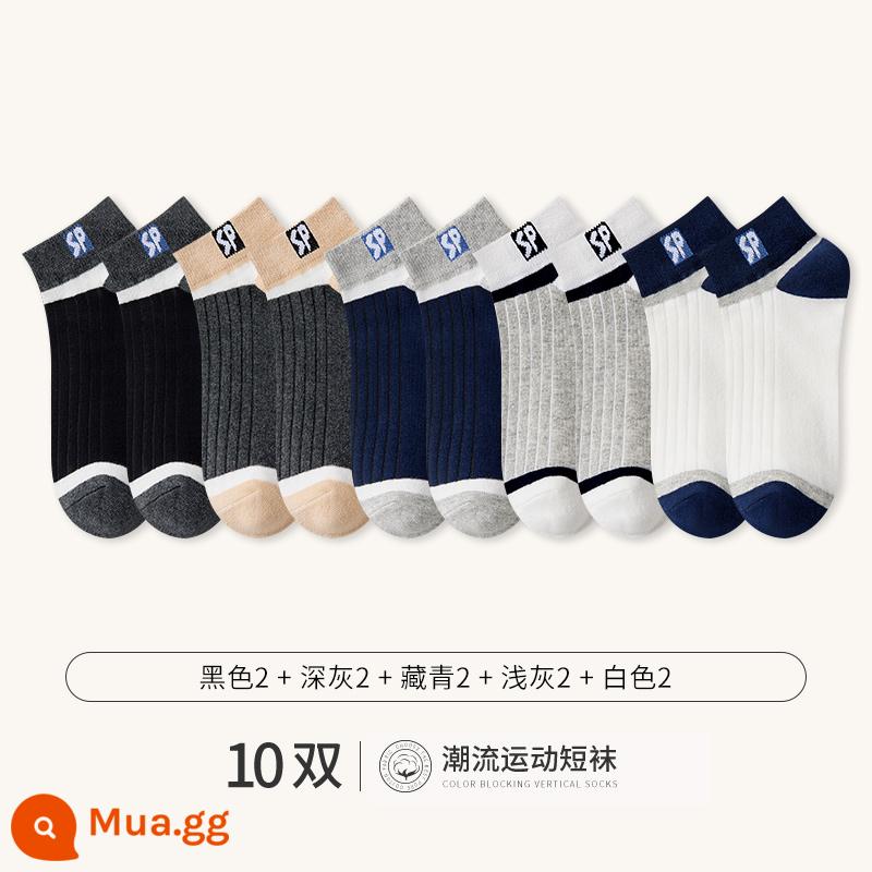 Tất Nam Cực Tất dài đến bắp chân nam, tất cotton khử mùi và thấm mồ hôi, tất nam thể thao, tất nam mùa thu đông - Nòng ngắn [10 đôi] đen 2+xám đậm 2+xanh nước biển 2+xám nhạt 2+trắng 2