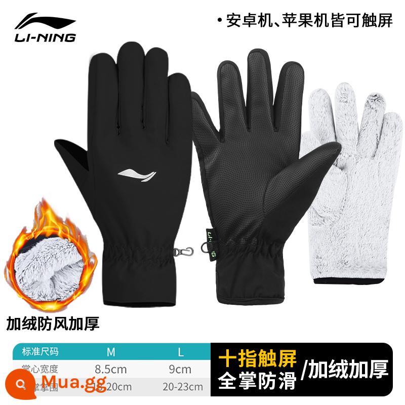 Găng tay Li Ning, găng tay đi xe đạp mùa đông cho nam, găng tay thể thao nhung nam ấm áp và chống gió mùa đông, găng tay trượt tuyết xe máy cho nữ - [Chống lạnh -30oC, lót nhung, màn hình cảm ứng mười ngón tay] Màu đen tiêu chuẩn