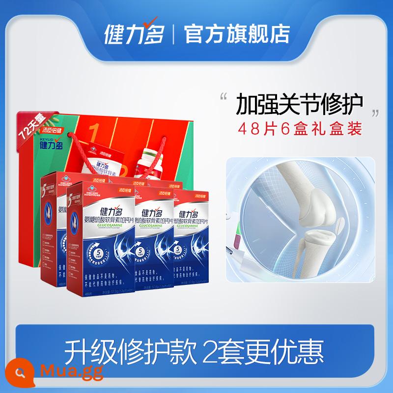 Mua gấp đôi 12 lần] Jianli Duo đường đỏ amoniac chondroitin sulfat viên canxi dành cho người trung niên và người cao tuổi hàng đầu chính thức Tomson BY-HEALTH - [Hộp quà 6 hộp] Đường Amoni đỏ 48 viên X6