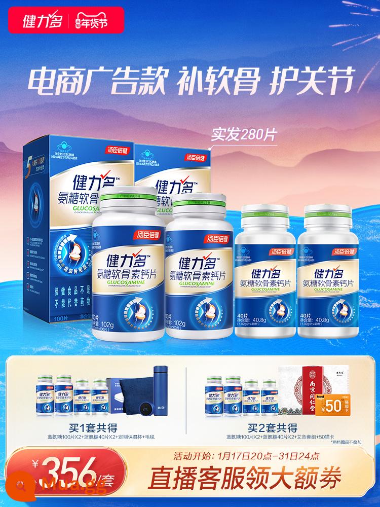 Jianliduo Blue Glucosamine Chondroitin Plus Viên Canxi Hộp Quà Tặng Chăm Sóc Khớp Cho Người Trung Niên Và Người Cao Tuổi Canxi Chính Thức Cửa Hàng Hàng Đầu BY-HEALTH - [Bộ 280 viên] Aminoglycan 100 viên*2+40 viên x2 chai [Gói dùng thử]