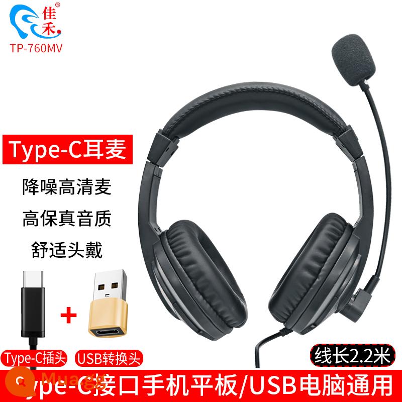 Jiahe USB-760MV tai nghe máy tính để bàn thi tuyển sinh đại học Kiểm tra nghe và nói tiếng Anh tai nghe chuyên dụng - Giao diện TP-760MV Type-c + Giao diện USB có thể được kết nối với máy tính sau khi truyền