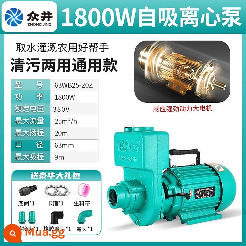 ZDK máy bơm tự mồi 220V hộ gia đình dòng chảy lớn máy bơm nước sạch nước thải nông nghiệp tự hoại nước thải máy bơm ly tâm - Công suất kép 1800W 2,5 inch (380v) để vệ sinh và làm sạch