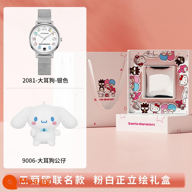 Zhenggang ZGOx Sanrio đồng hồ nữ nữ sinh trung học cơ sở đồng hồ thạch anh chống thấm nước hello kitty - [Hộp quà ngày lễ kiểu chó tai lớn] Chó tai lớn bạc + búp bê