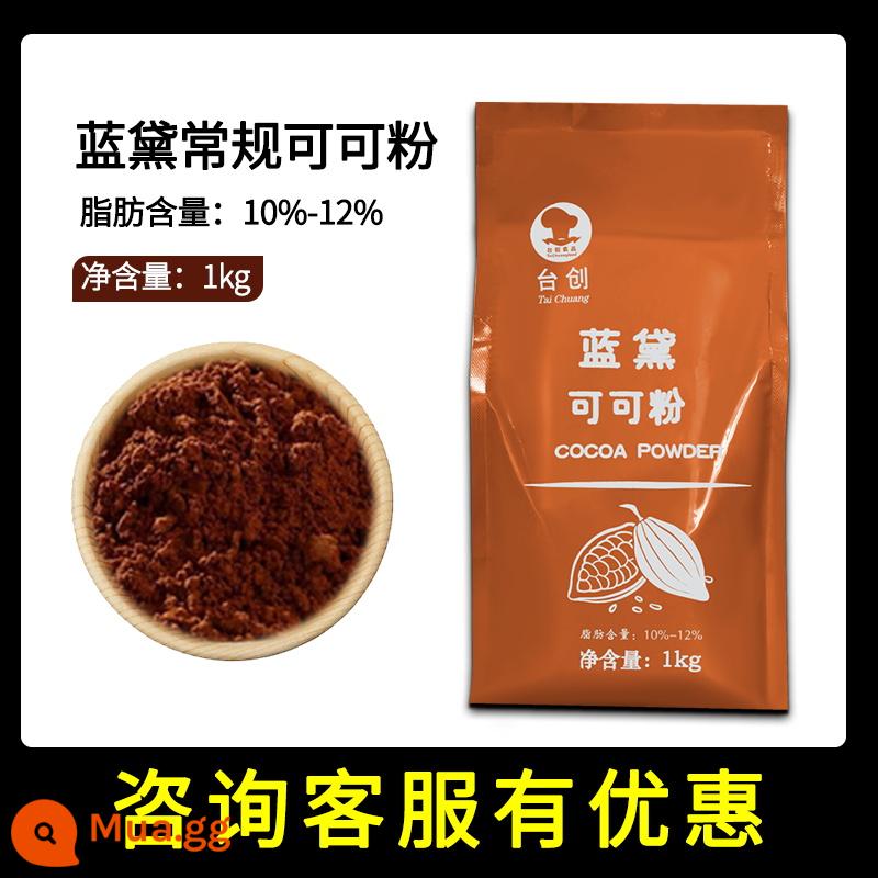 Bột ca cao béo Taichuang Landai 1kg đen sẫm chống ẩm làm bánh bẩn túi làm bánh Pháp bột sô cô la thương mại - Bột cacao thường Landai 1kg