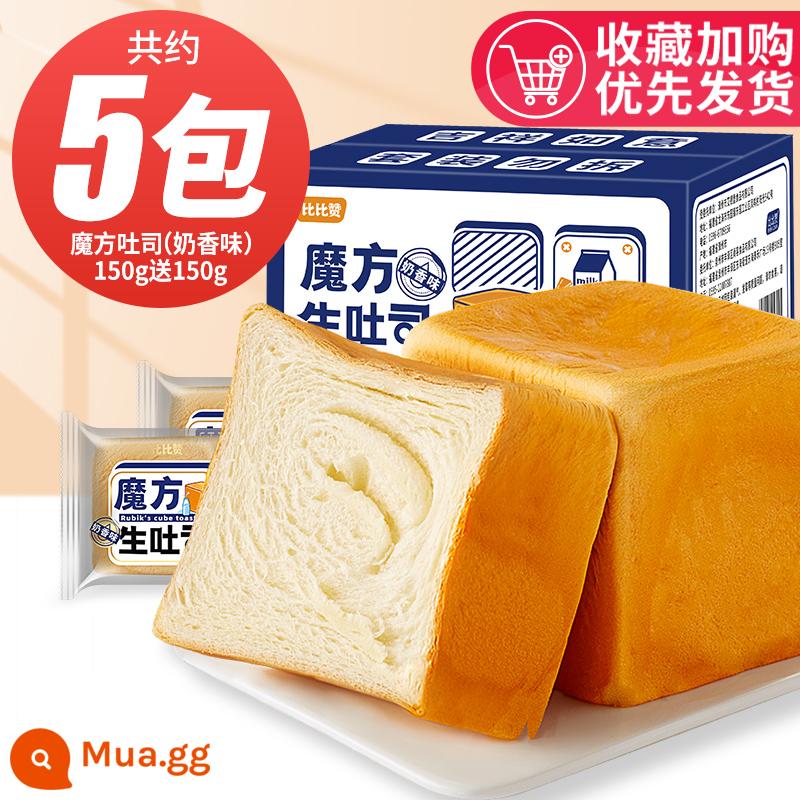 Bibi Zan Khối Rubik Bánh mì nướng thô Đậu đỏ Bánh mì nguyên hộp Bánh Đồ ăn nhẹ tốt cho sức khỏe Đồ ăn nhẹ Đồ ăn sáng thông thường - Hương sữa 150g free 150g (tổng 300g/thùng, khoảng 5 gói) chỉ 8.9