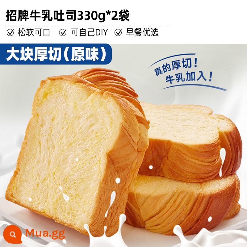 Bibizan Bánh mì nướng cắt dày Bánh mì nguyên hộp Ăn sáng Bữa ăn cắt lát tốt cho sức khỏe Bữa ăn nhẹ thay thế Bữa ăn nhẹ Bữa ăn nhẹ Thực phẩm dinh dưỡng - [Khuyến nghị sản phẩm mới] Bánh mì nướng sữa tươi nguyên chất Châu Âu Hương vị nguyên chất 330g*2 chỉ 16,9XJ