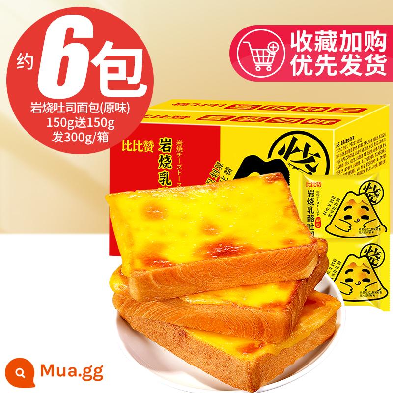 Bibi Zan Bánh mì nướng vị việt quất Bánh mì hộp đầy đủ Bữa sáng Bánh nhỏ Đồ ăn nhẹ Đồ ăn vặt thông thường - Hương vị gốc không có nhân [khoảng 6 gói] hương vị gốc 150g, miễn phí 150g, 300g*1 hộp chỉ 8,9