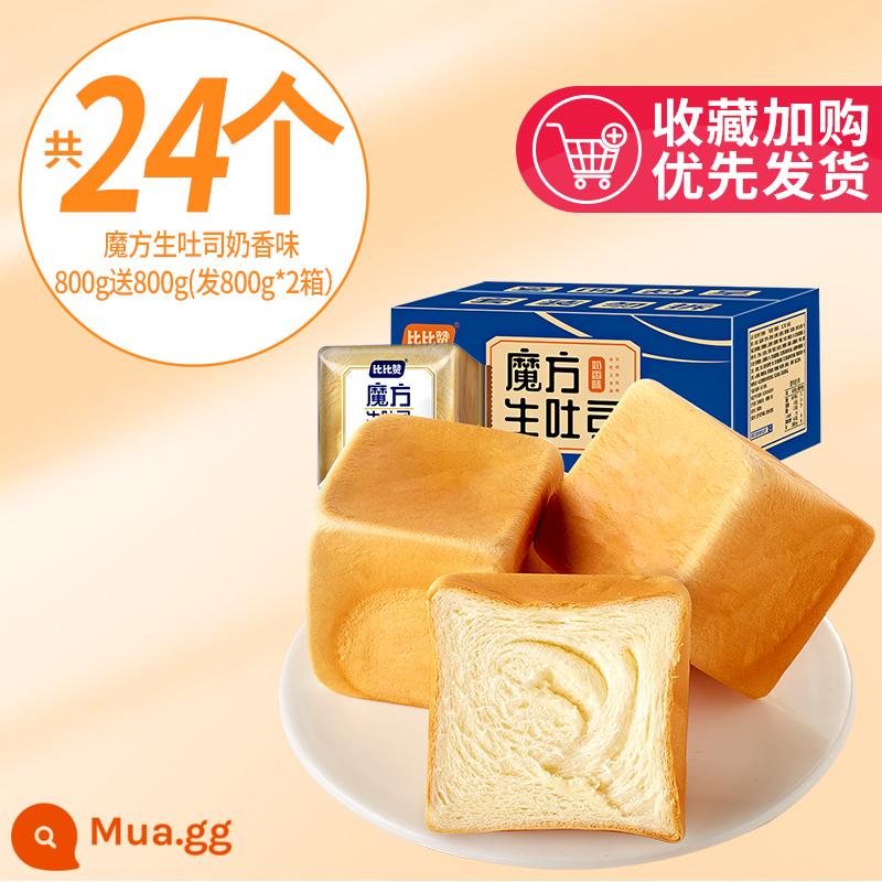 Bibi Zan Khối Rubik Bánh mì nướng thô Đậu đỏ Bánh mì nguyên hộp Bánh Đồ ăn nhẹ tốt cho sức khỏe Đồ ăn nhẹ Đồ ăn sáng thông thường - [Giá cả phải chăng] 800g hương sữa tặng kèm 800g (tổng cộng 800g*2 hộp, khoảng 24 gói) chỉ 29,9