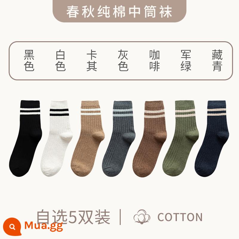 Zhuji Sock Men Mid -winter Mid -worn Cotton Anti -deat Sweat Sports Stocking làm cho mùa thu và mùa đông cộng với vớ sâu - Người mua để lại tin nhắn để chọn 5 cặp, không nhận xét sẽ được gửi ngẫu nhiên