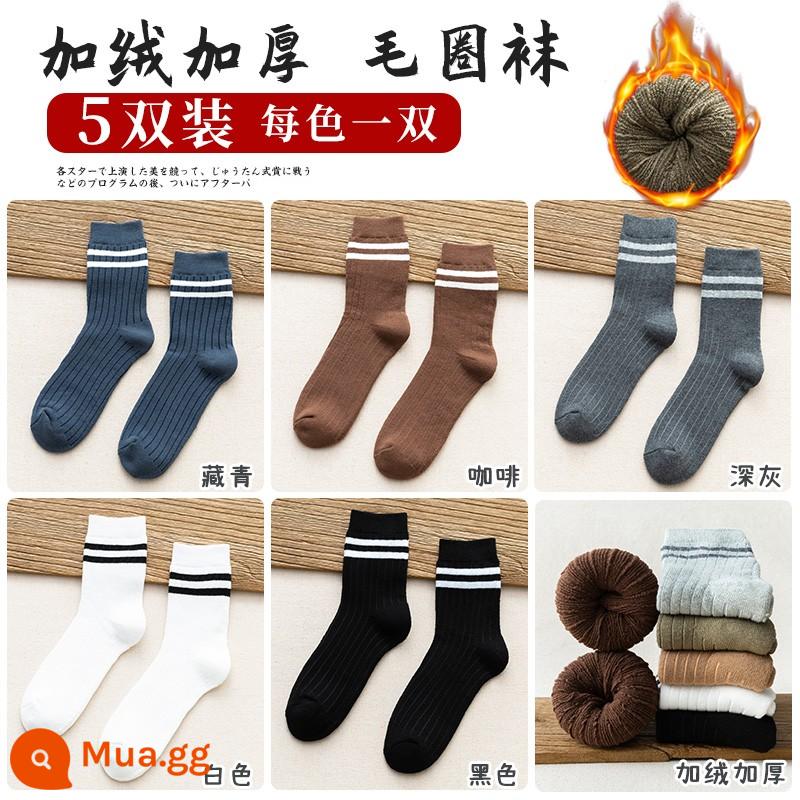 Zhuji Sock Men Mid -winter Mid -worn Cotton Anti -deat Sweat Sports Stocking làm cho mùa thu và mùa đông cộng với vớ sâu - "5 đôi cộng lông cừu" xanh navy + cà phê + xám đậm + trắng + đen