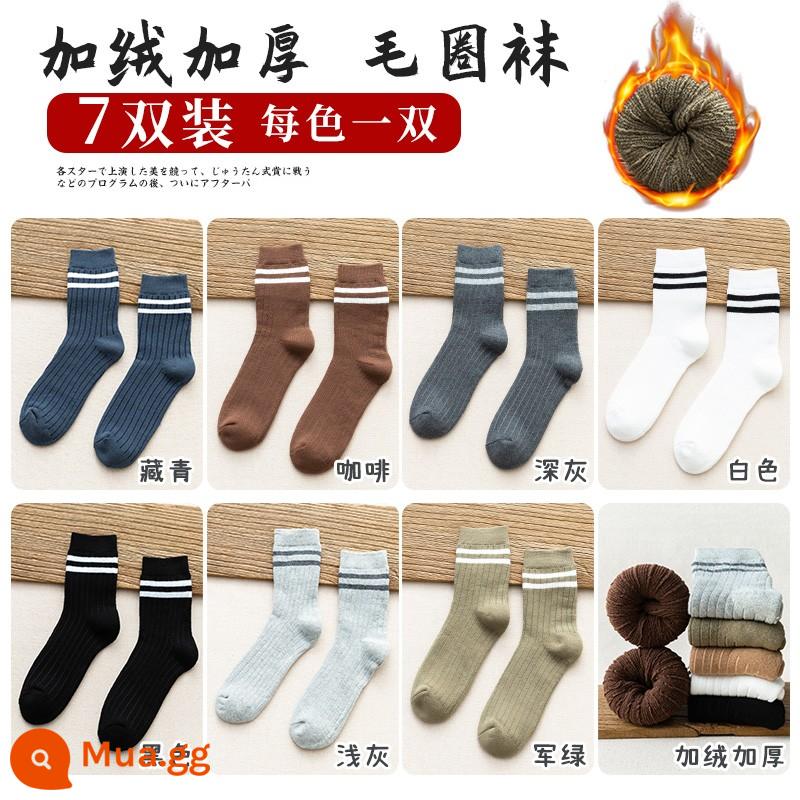 Zhuji Sock Men Mid -winter Mid -worn Cotton Anti -deat Sweat Sports Stocking làm cho mùa thu và mùa đông cộng với vớ sâu - "7 đôi cộng nhung" xanh navy + cafe + xám đậm + trắng + đen + xám nhạt + xanh quân đội