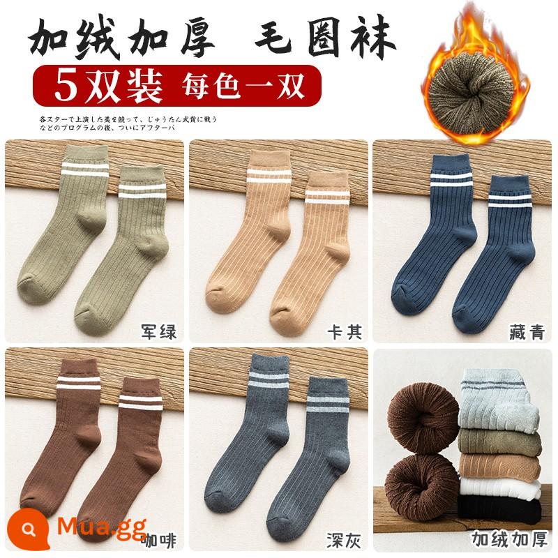 Zhuji Sock Men Mid -winter Mid -worn Cotton Anti -deat Sweat Sports Stocking làm cho mùa thu và mùa đông cộng với vớ sâu - "5 đôi cộng lông cừu" xanh quân đội + kaki + xanh nước biển + cà phê + xám đậm