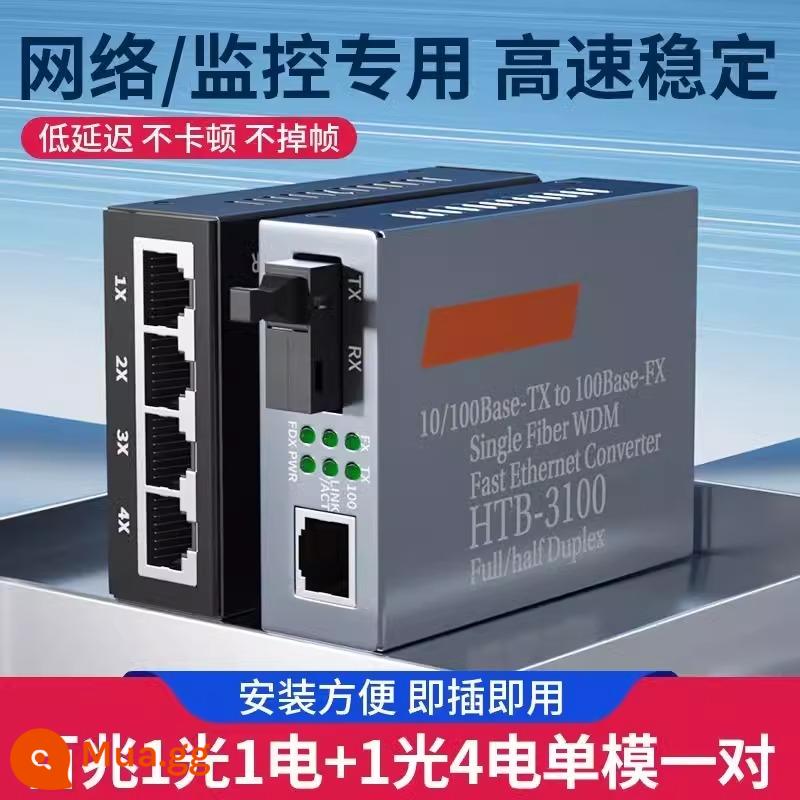 Bộ thu phát sợi quang Gigabit đơn -Mode Single Fiber Fiber Transceiver 100M -Pair SC quang chuyển đổi sợi quang chuyển đổi mạng truyền tín hiệu Mạng truyền tín hiệu cung cấp năng lượng quang điện tử quang điện tử quang điện tử quang điện tử quang điện tử quang điện tử - Bộ thu phát sợi quang đơn chế độ 100M 1 quang 4 điện - phiên bản nâng cao