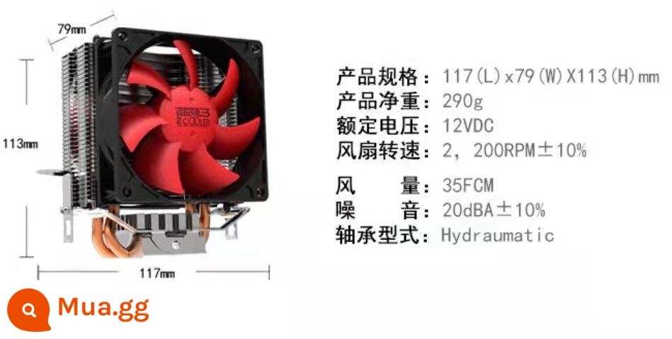 Ép xung ba (PCCOOLER im lặng) Red Sea mini máy tính mới AMD quạt tản nhiệt CPU máy tính để bàn vỏ chính - màu đỏ