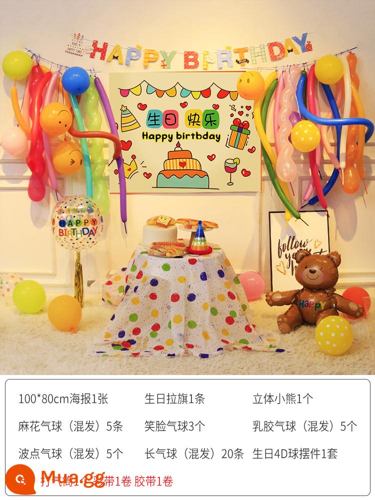 Bé một tuổi trẻ em Happy Birthday Party bóng trang trí cảnh bố trí cô gái nền tường nguồn cung cấp tiệc - (Poster) Gói Gấu Cười 3D F