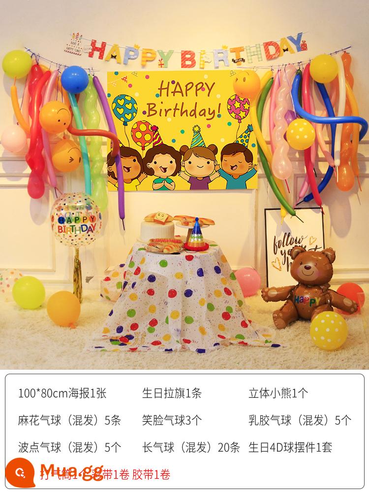 Bé một tuổi trẻ em Happy Birthday Party bóng trang trí cảnh bố trí cô gái nền tường nguồn cung cấp tiệc - (Poster) Gói Gấu Smiley 3D A