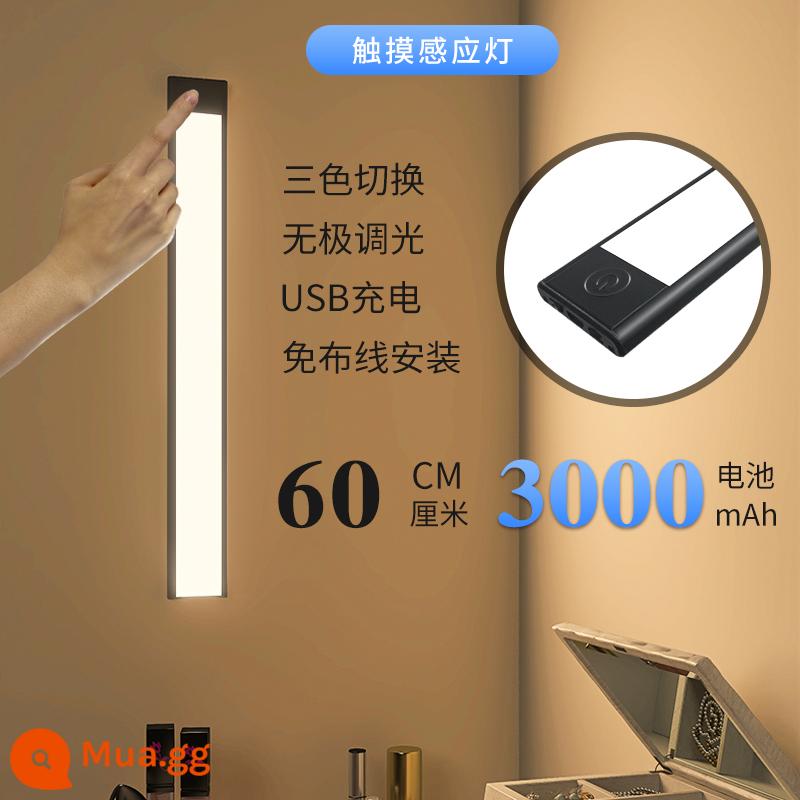 Đèn LED có thể sạc lại cảm biến quét tay ánh sáng không dây không dây cơ thể con người ánh sáng tủ quần áo hút nam châm lắp đặt miễn phí nhà bếp ánh sáng tủ tổng thể - [Phiên bản nâng cấp mẫu đèn ba tông màu cảm ứng có thể sạc lại] 60 cm