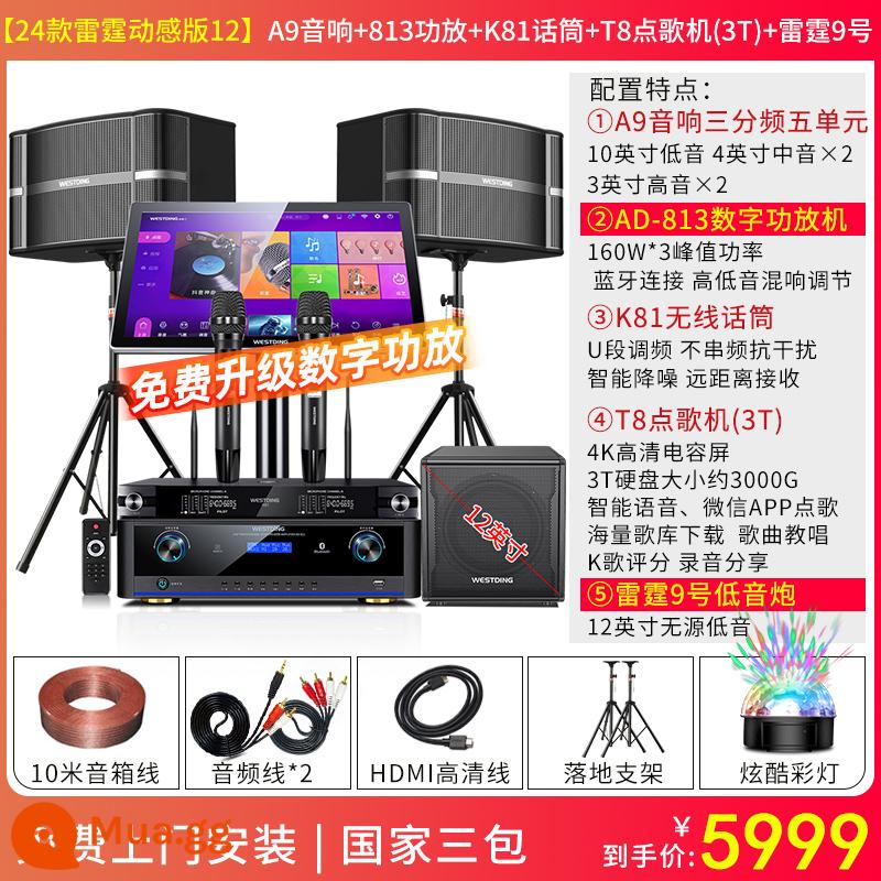 Bộ âm thanh Westin A9 home KTV máy hát karaoke trọn bộ home K song máy thiết bị loa - [Flagship Thunder Dynamic Edition 12] A9 phiên bản nâng cấp + amply 813 + micro k81 + máy karaoke T8 3T + Thunder 9