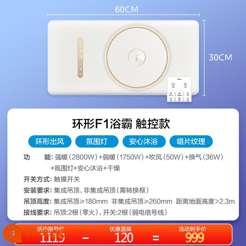 Bình nóng lạnh Midea Yuba âm trần tích hợp đèn sưởi nhà tắm dạng bột âm tròn đèn Yuba thông minh - A[ Flagship cơ bản | Công tắc cảm ứng] Ánh sáng không khí đầy màu sắc | Chiếu sáng bên ngoài | Được bao quanh bởi không khí và ánh sáng dài