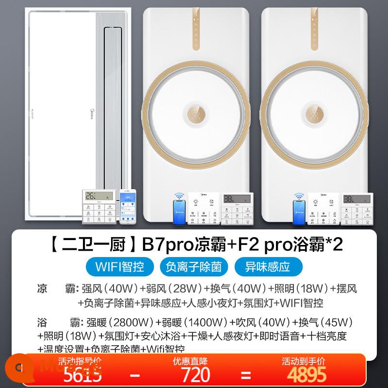 Bình nóng lạnh Midea Yuba âm trần tích hợp đèn sưởi nhà tắm dạng bột âm tròn đèn Yuba thông minh - E1 [Hai phòng tắm và một nhà bếp] Máy sưởi bồn tắm kiểu E*2+ Máy làm mát khử trùng bằng ion âm