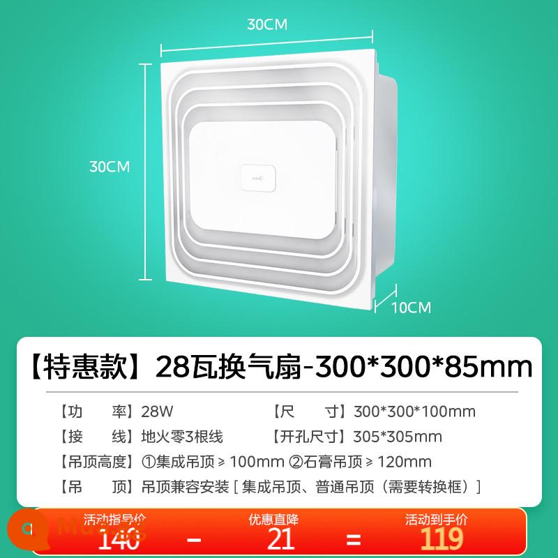 Quạt thông gió Midea tích hợp âm trần phòng trang điểm quạt thông gió gia đình quạt thông gió âm trần hút mạnh quạt thông gió câm - A[Ưu đãi đặc biệt] Quạt thông gió 28 watt-30*30*8.5cm