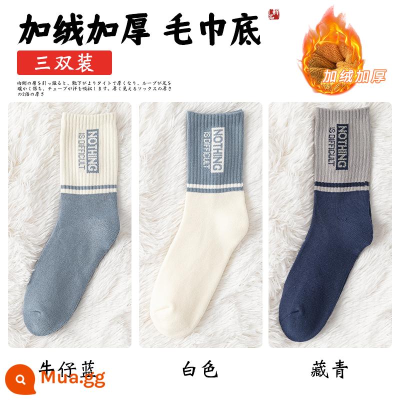 Tất dày nam mùa đông đến bắp chân tất cotton nguyên chất ấm áp cho bé trai khăn bông tất mùa đông phong cách dài tất cotton nam hợp thời trang - [3 đôi] Xanh denim + trắng + xanh navy