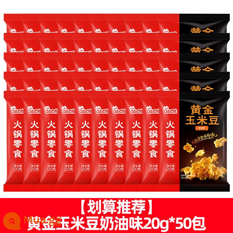 Haidilao Lẩu Snacks Wow Golden Corn Beans 50 gói Bắp rang bơ Gói nhỏ Đồ ăn vặt thông thường - [Khuyến nghị tiết kiệm chi phí] Hương vị kem đậu ngô vàng 20g * 50 gói