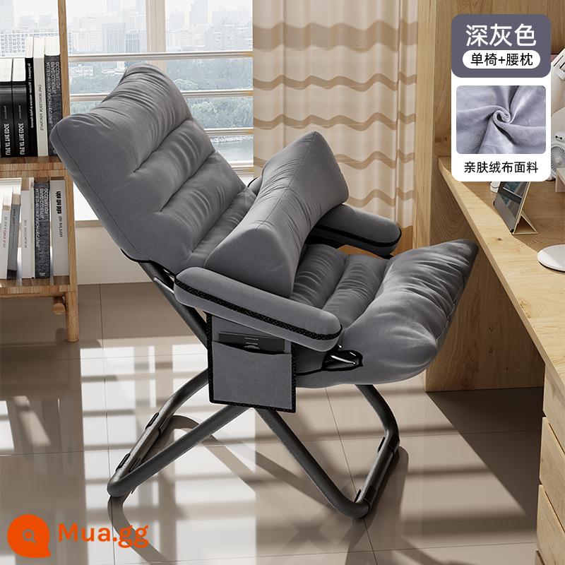 Sofa lười tựa lưng ghế phòng chờ ký túc xá đại học ghế máy tính nhà phòng ngủ đơn ít vận động ban công ghế giải trí - Ghế đơn tiêu chuẩn + gối thắt lưng + xám đậm ⭐ [bao gồm túi đựng di động] [Điều chỉnh 3 tốc độ]