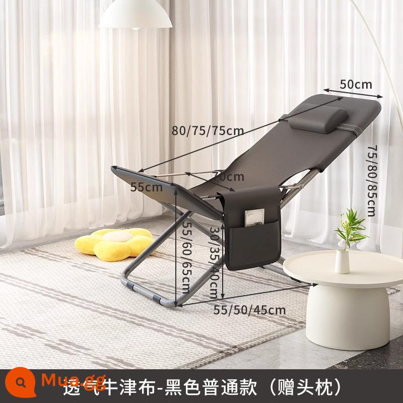 Sofa lười tựa lưng ghế phòng chờ ký túc xá đại học ghế máy tính nhà phòng ngủ đơn ít vận động ban công ghế giải trí - Màu đen thanh lịch thông thường [đi kèm túi đựng + tựa đầu + điều chỉnh ba tốc độ]