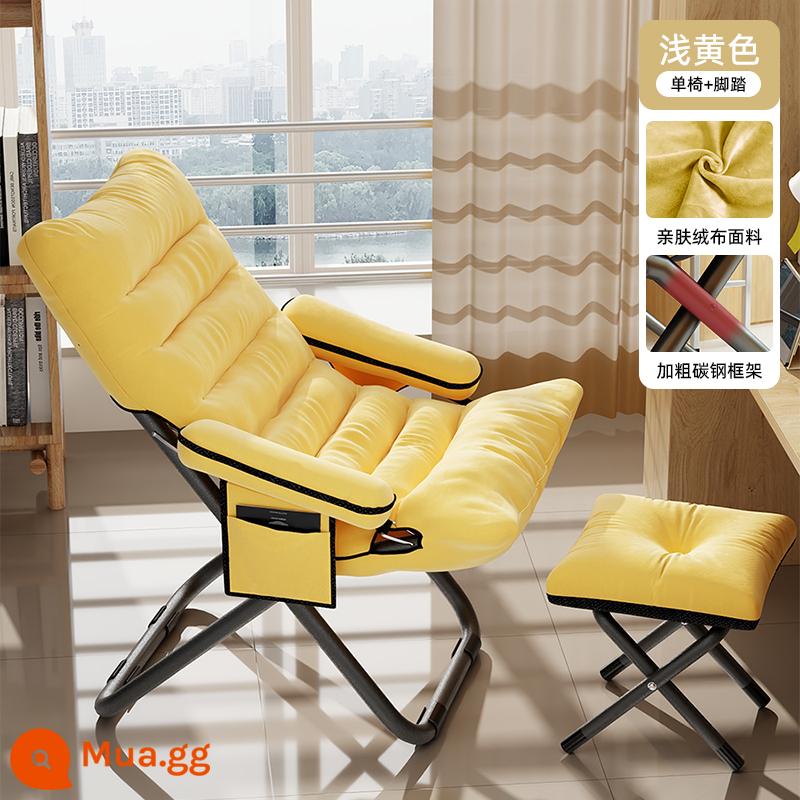 Sofa lười tựa lưng ghế phòng chờ ký túc xá đại học ghế máy tính nhà phòng ngủ đơn ít vận động ban công ghế giải trí - Ghế đơn dầy dặn + gác chân + vàng nhạt ✅ [Có túi đựng di động] Điều chỉnh 3 cấp độ