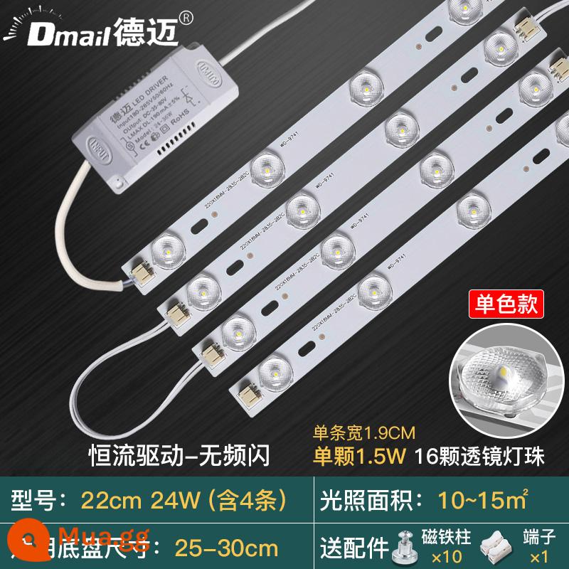 Đèn trần LED bấc sửa đổi bảng đèn sửa đổi dải đèn mờ thay đổi ánh sáng dải dài đèn miếng dán siêu sáng Bảng điều khiển đèn LED - 22cm 4 dải [dải đèn siêu sáng] 24W