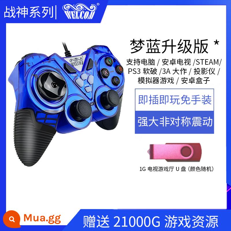 Tay cầm chơi game Welcom phiên bản máy tính có dây PC360 TV USBNBA2k21 xách tay trực tiếp bóng đá hơi nước câu chuyện thợ săn quái vật 2PS3 home trip đôi Elden ring - Phiên bản nâng cấp màu xanh + Ổ flash USB TV