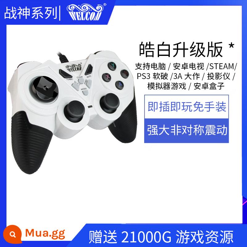 Tay cầm chơi game Welcom phiên bản máy tính có dây PC360 TV USBNBA2k21 xách tay trực tiếp bóng đá hơi nước câu chuyện thợ săn quái vật 2PS3 home trip đôi Elden ring - nâng cấp trắng