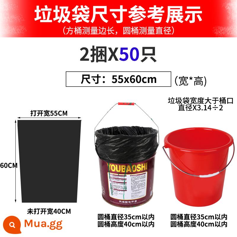 Túi đựng rác lớn màu đen dày phục vụ vệ sinh ngoài trời cực lớn 60 thùng rác ngoại cỡ nhựa hộ gia đình thương mại - Xô sơn dày 55*60 chuyên dụng cho xô nước gia đình 2 bó 100 cái